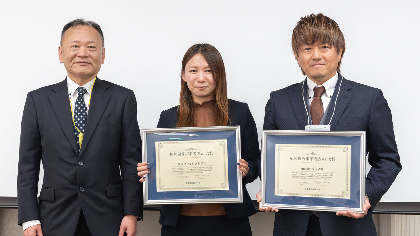 優秀事業者の表彰も実施